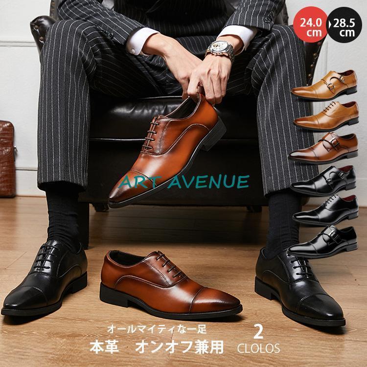 即納【2025秋冬も大人気】ビジネスシューズ メンズ スニーカー 革靴 紳士靴 通気 防水高級レザー ウォーキング 歩きやすい 防滑 滑りにくい カジュアル シューズ