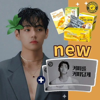 Qoo10] Compose coffee 【NEWカップホルダー2枚贈呈】 BTS : KPOP