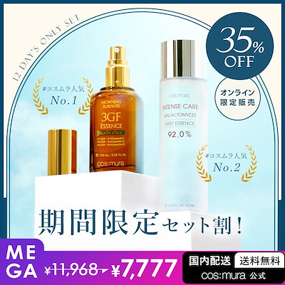 【オンライン専用】【メガ割限定 ! 】【No.1 + No.2】 3...のサムネイル