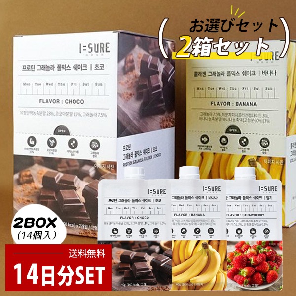 [I=SURE] アイシュア オートミールシェイク お選び2箱セット / 14日分(40g×14包) グラノーラシェイク 9種類のアミノ酸 低カロリー 5,800円