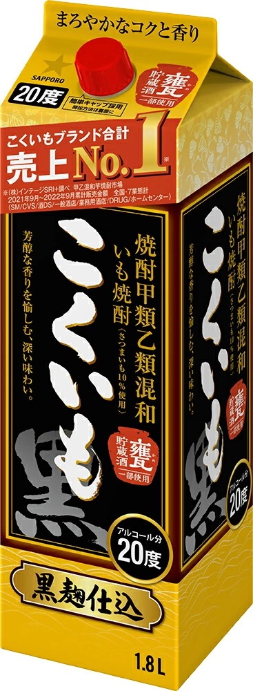【送料無料】サッポロ こくいも 甲乙混和芋焼酎 20度 1800ml 1.8L1ケース/6本【北海道東北四国九州沖縄県は必ず送料がかかります】
