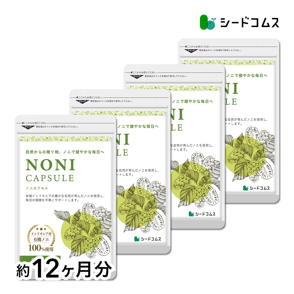 沖縄県産完熟ノニカプセル　約１２ヶ月分