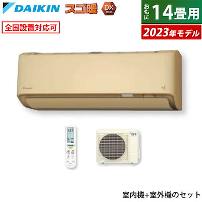 Qoo10] ダイキン エアコン 14畳用 スゴ暖 DX2023