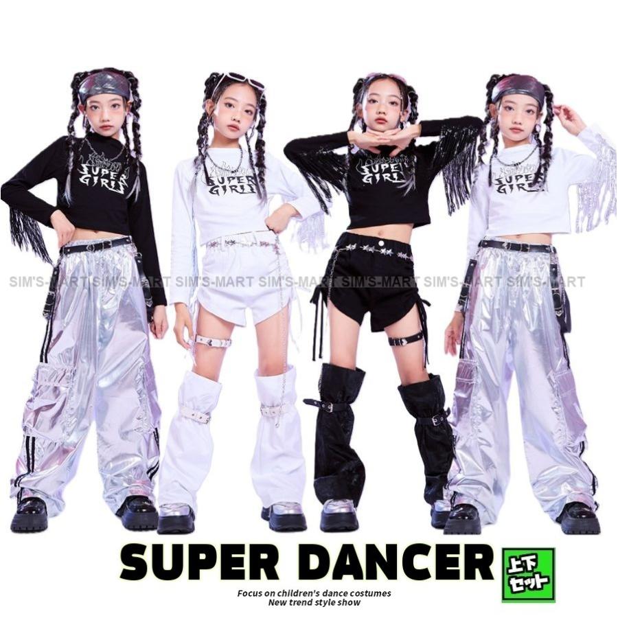 新しいダンスウェア ダンス衣装 白 黒 ガールズ ヒップホップ 衣装 K-POP 韓国 ジャズ セットアップ へそ出しトップス パンツ 子供ダンス服 ダンスウェア キッズダンス衣装2つの方がお得です