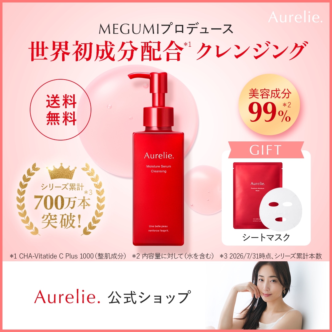 Qoo10] Aurelie. モイスチャーセラムクレンジング【シートマ