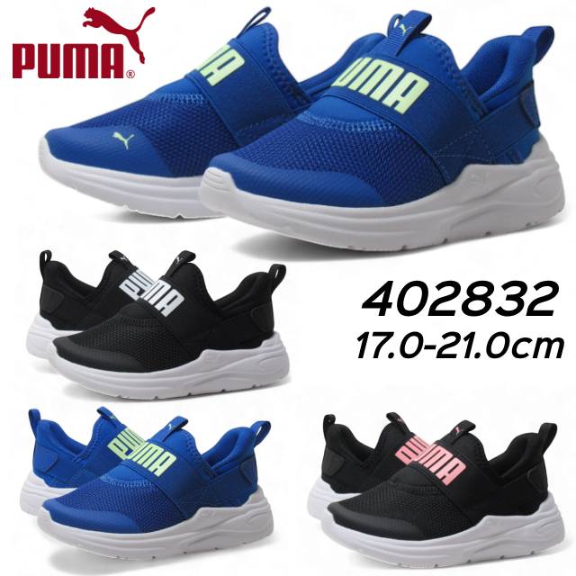 プーマ PUMA 402832 ソフト ワイヤード 2 イーズイン PS スニーカー キッズ 靴