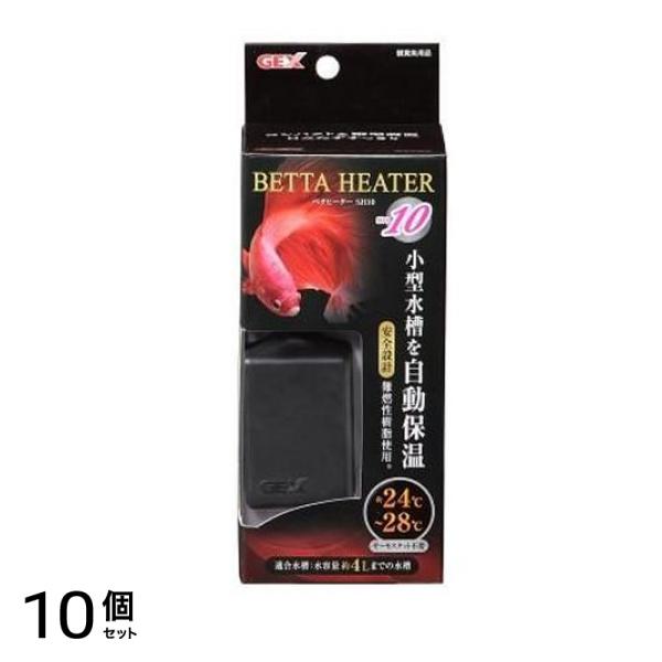 GEX ベタヒーター 10 1個入 10個セット