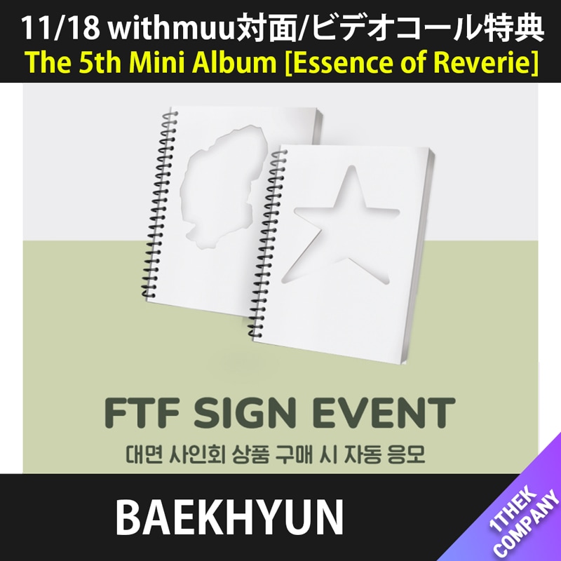 [２種セット]（11/18 withmuu対面/ビデオコール特典）(Photobook ver.) BAEKHYUN The 5th Mini Album [Essence of Reverie]