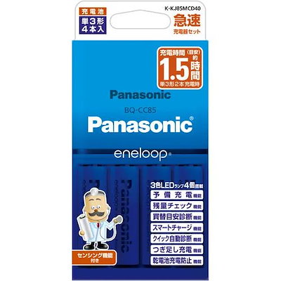 他サイト： Panasonic K-KJ85MCD40 単3形 エネループ 4本付急速充電器セット KKJ85MCD40の商品画像