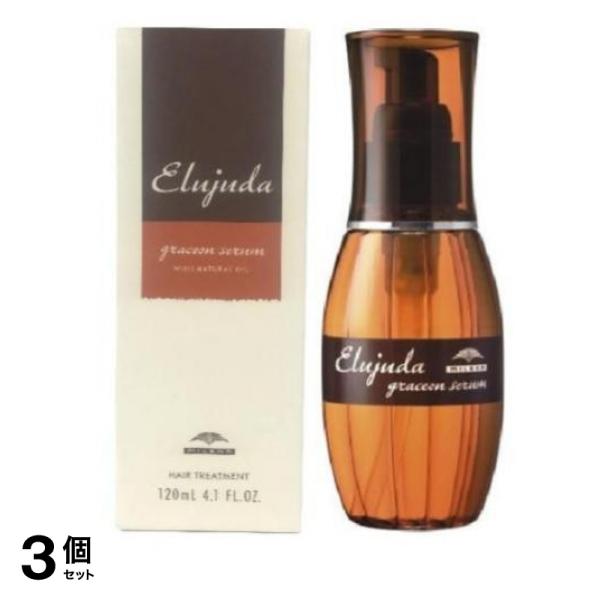 ミルボン エルジューダ グレイスオン セラム 120mL 3個セット