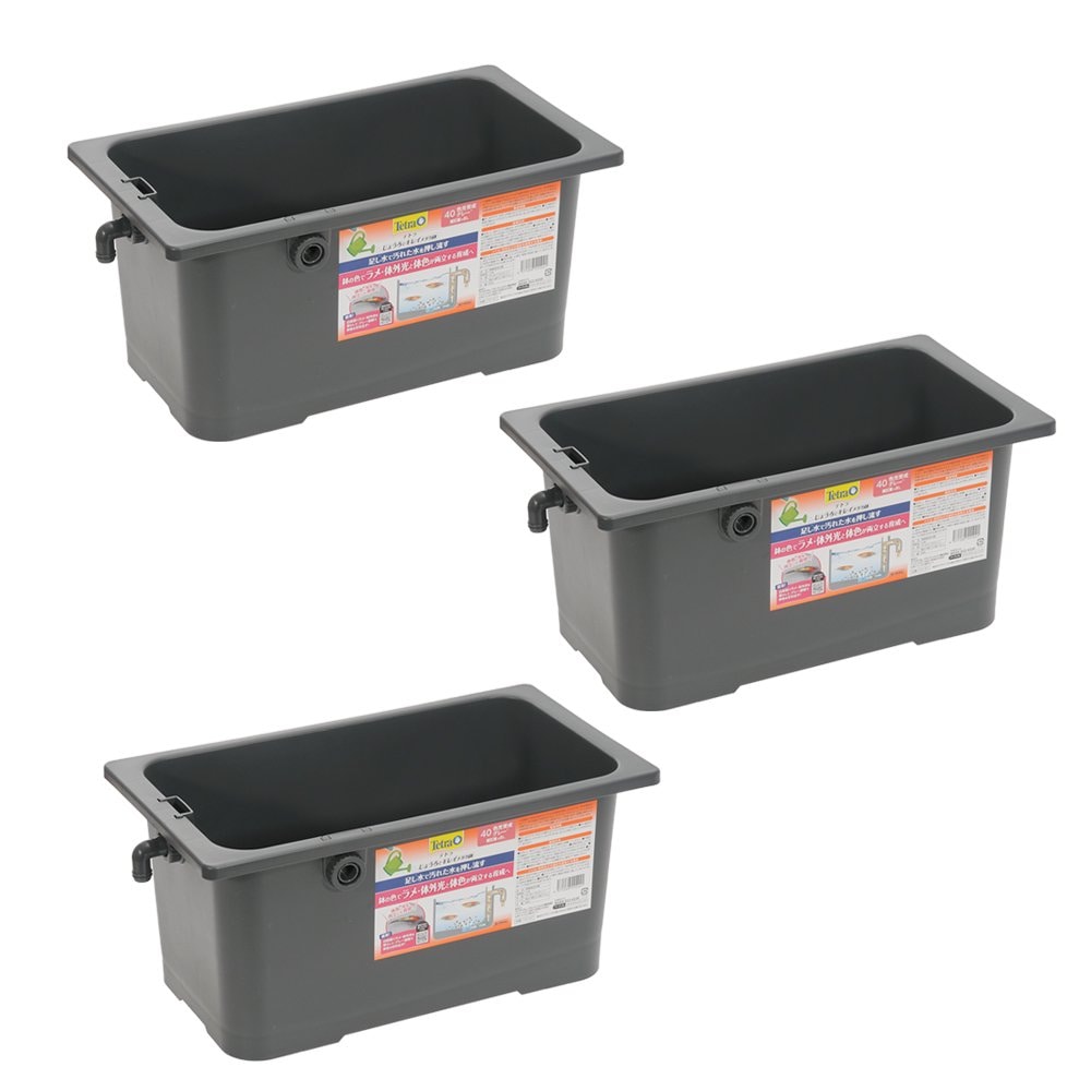 テトラ　じょうろでキレイメダカ鉢　４０　色光育成グレーX３　めだか　水槽　鉢　屋外　水足しだけで水換え簡単　金魚鉢　ＣＲＣ10―11―06―00―00