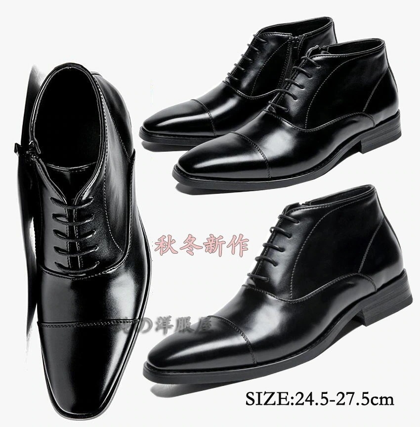 3日出荷品質ビジネス シューズ 用 メンズ フォマール靴 ショートブーツ ハイカット 内羽根 レースアップ ストレートチップ スクエアトゥ 革靴 紐靴 ファスナー付き 履きやすい おしゃれ