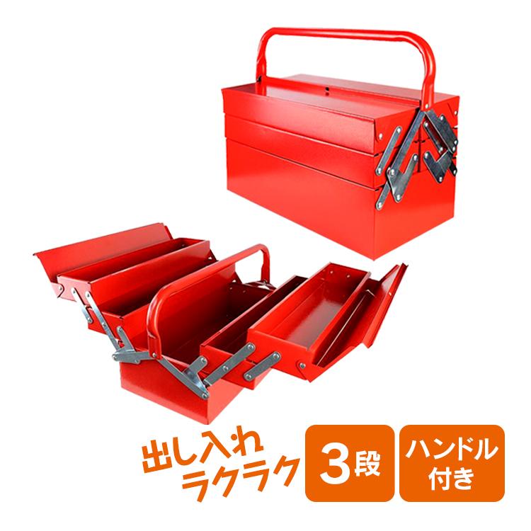 ツールボックス 工具箱 道具箱 3段 両開き 大型 ツールチェスト ツールケース 工具ボックス 工具入れ 工具ケース 収納 BOX 道具箱 DIY 雑貨 ny119
