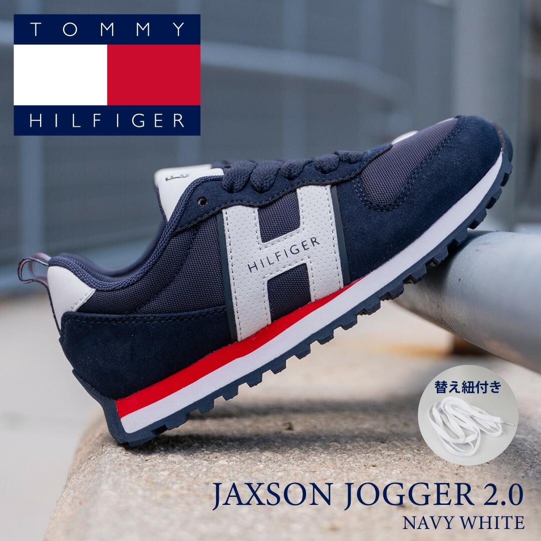 【正規品】TOMMY HILFIGER トミーヒルフィガー JAXSON JOGGER 2.0 ジャクソン ジャガー 2.0 TH101083 5,658円