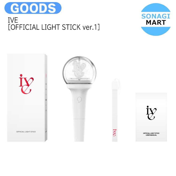 国内発送 [当店限定特典付] IVE [ OFFICIAL LIGHT STICK ver1 ] / ペンライト SHOW WHAT I HAVE 公式グッズ / 予約商品
