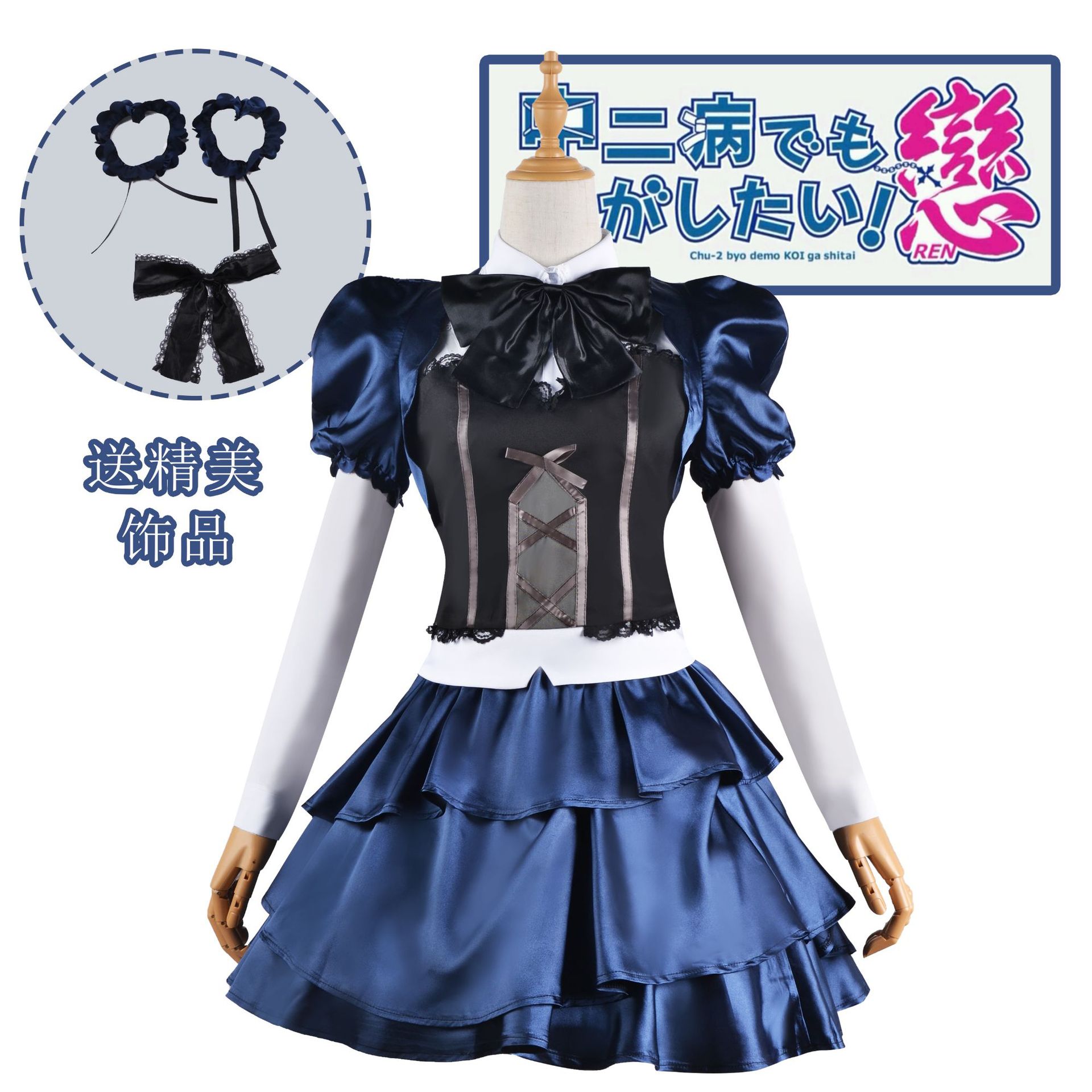 中二病でも恋がしたい コスプレ衣装 小鳥遊 洋服