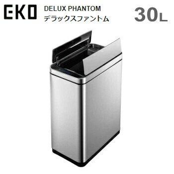 センサー式 ゴミ箱 ダストボックス ごみ箱 デラックスファントム センサービン 30L EK9287MT-30L シルバー DELUX PHANTOM