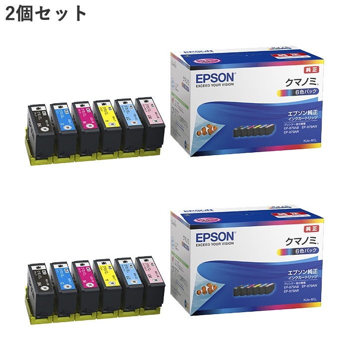 純正 インクカートリッジ クマノミ 6色パック KUI-6CL-2SET