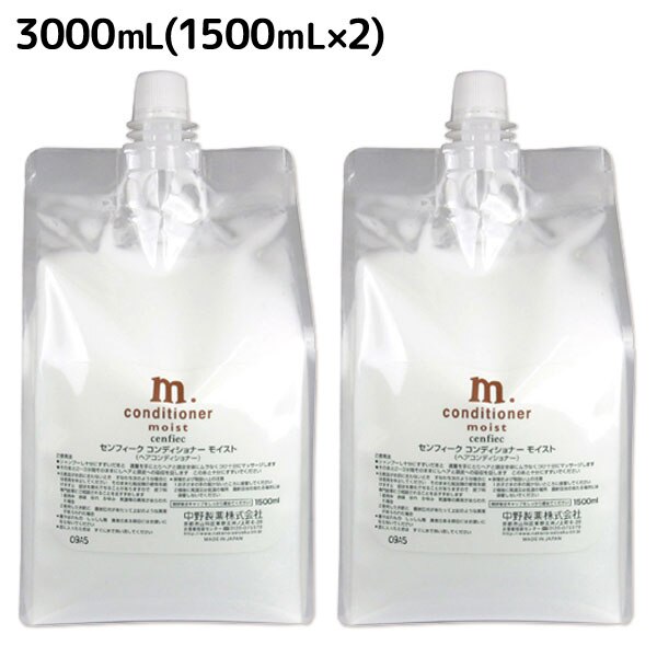 センフィーク コンディショナー モイスト 3000mL 6,282円