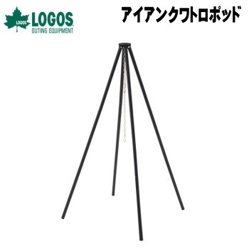 バーベキュー 焚き火 囲炉裏 BBQ アウトドア キャンプ ロゴス LOGOS アイアンクワトロポッド 81064136