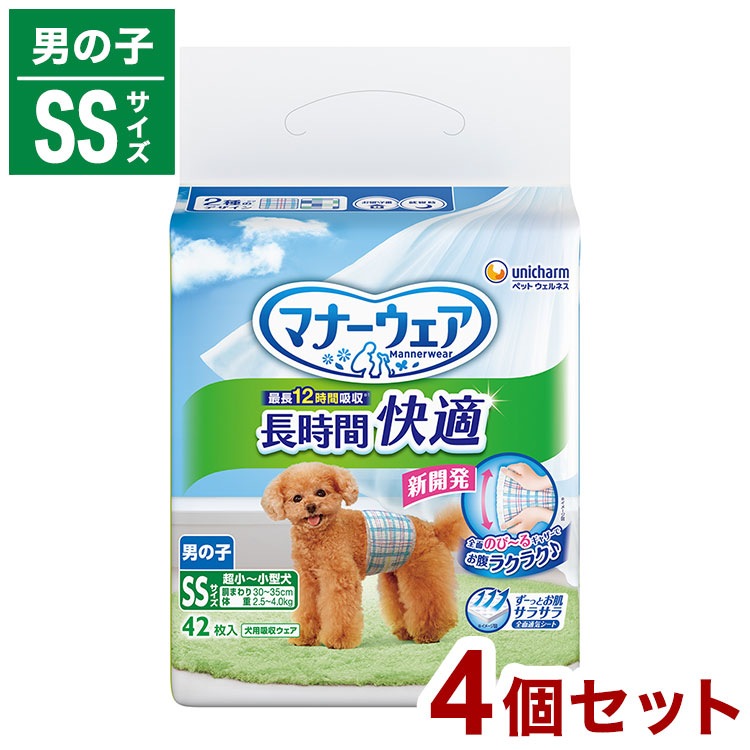 【4個セット】 ユニチャーム マナーウェア 長時間 快適オムツ 男の子用 SSサイズ 42枚 ペット用 オムツ おむつ 紙おむつ 超小型犬用 小型犬用 犬用 老犬 介護 しつけ お出かけ