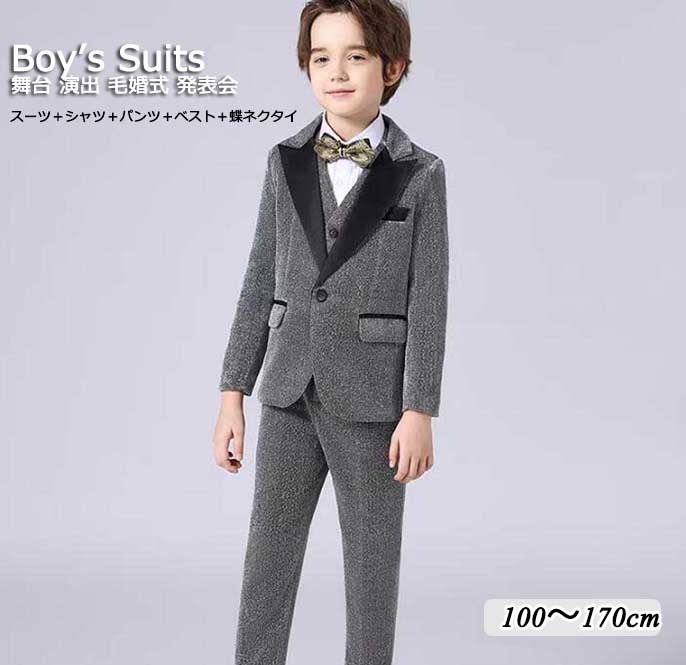 お得な価格高級感 七五三 子供スーツセット ５点セット グレー パーティー 入学式 卒業式 おしゃれ かっこいい ジャケット＋パンツ＋シャツ＋ベスト＋蝶ネクタイ 舞台 演出 音楽会 演奏会 発表会 司