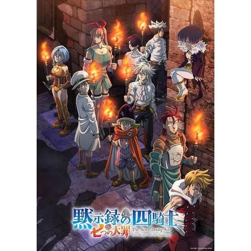 【BLU-R】七つの大罪 黙示録の四騎士 Blu-ray BOX III