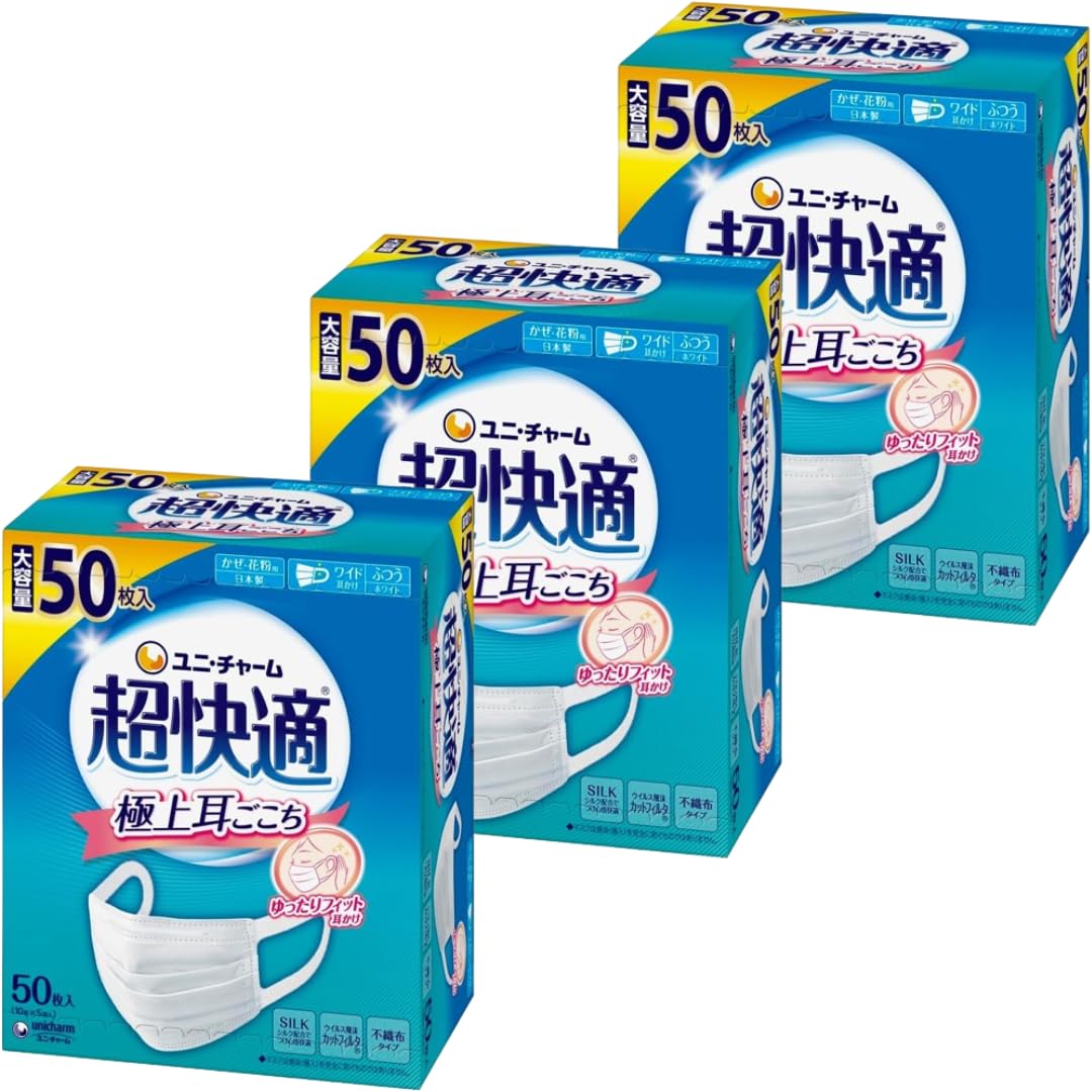 【まとめ買い】3個セット 極上耳ごこち ユニ・チャーム 超快適 マスク プリ-ツ ふつう 50枚入り プレゼントにも最適