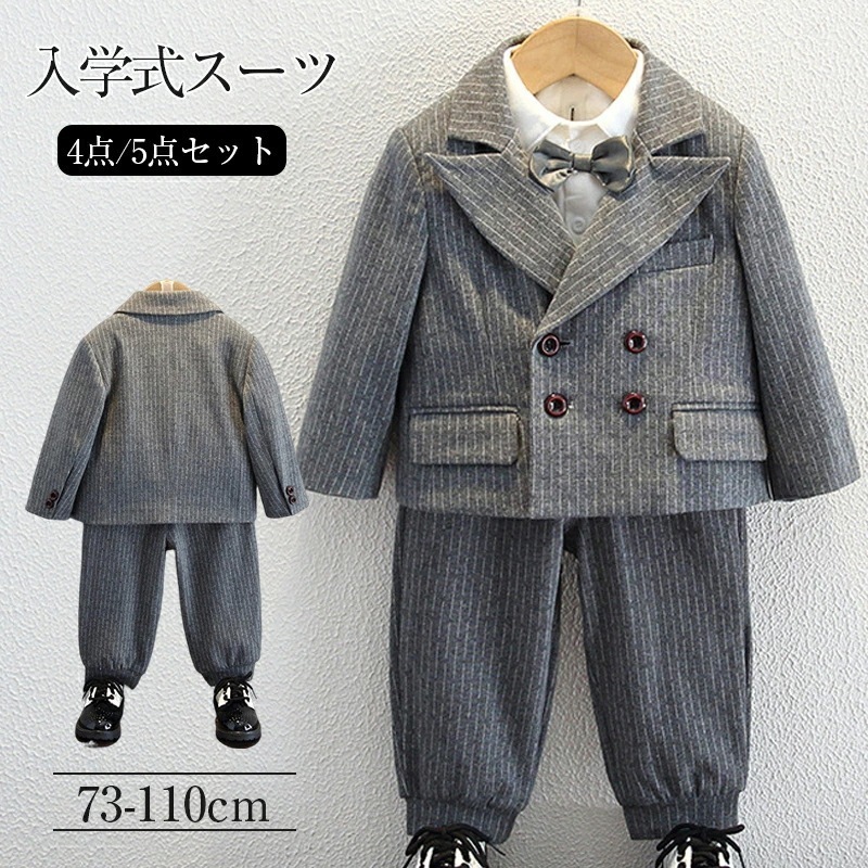 【2枚購入で1oo円OFF】フォーマルスーツ 男子 フォーマル スーツ おしゃれ タキシード 子供服 キッズ 入学式 卒業式 卒園式 お受験 発表会 結婚式 ダストバッグ付き 長袖 パンツ ズボン シ