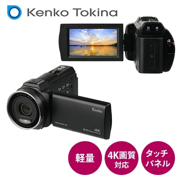 光学3倍ズームデジタルビデオカメラ 4K対応モデル タッチパネル採用 KC-Z4K10
