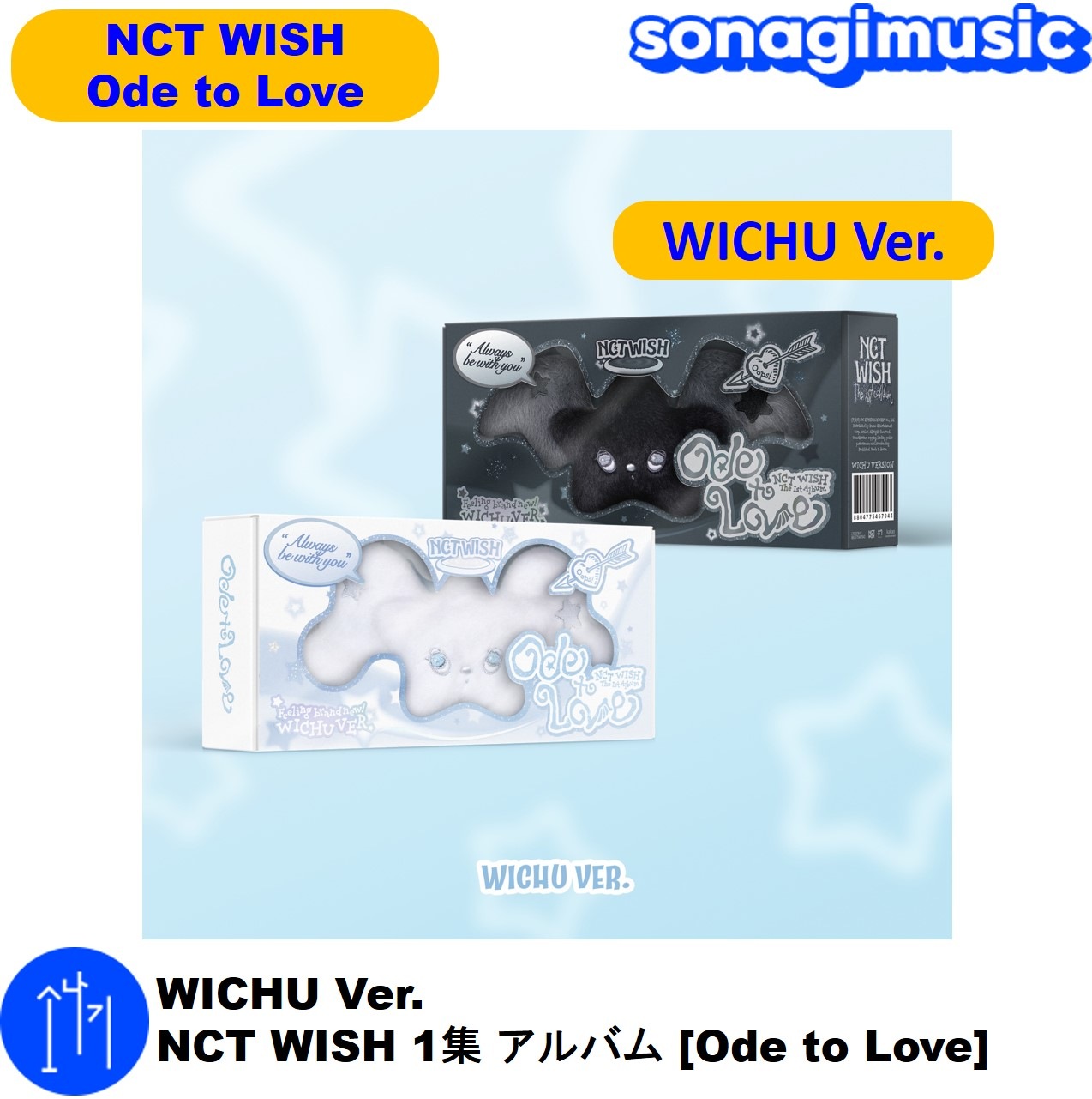 Qoo10] オーディ WICHU ver. NCT WISH : KPOP