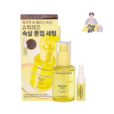 Qoo10] bring green スーパーレモン グルタチオン セラム 5 : スキンケア