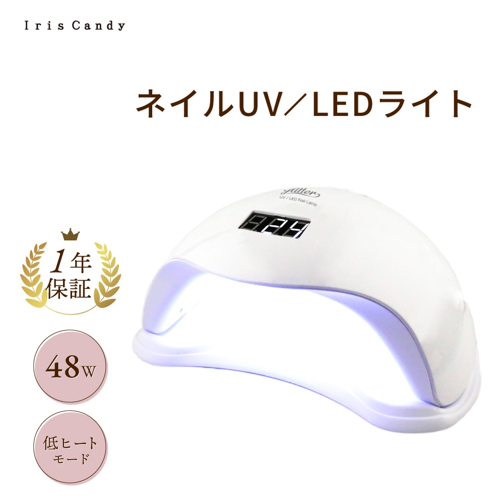 Qoo10] ネイル LEDライト UVライト ネイル : ネイル