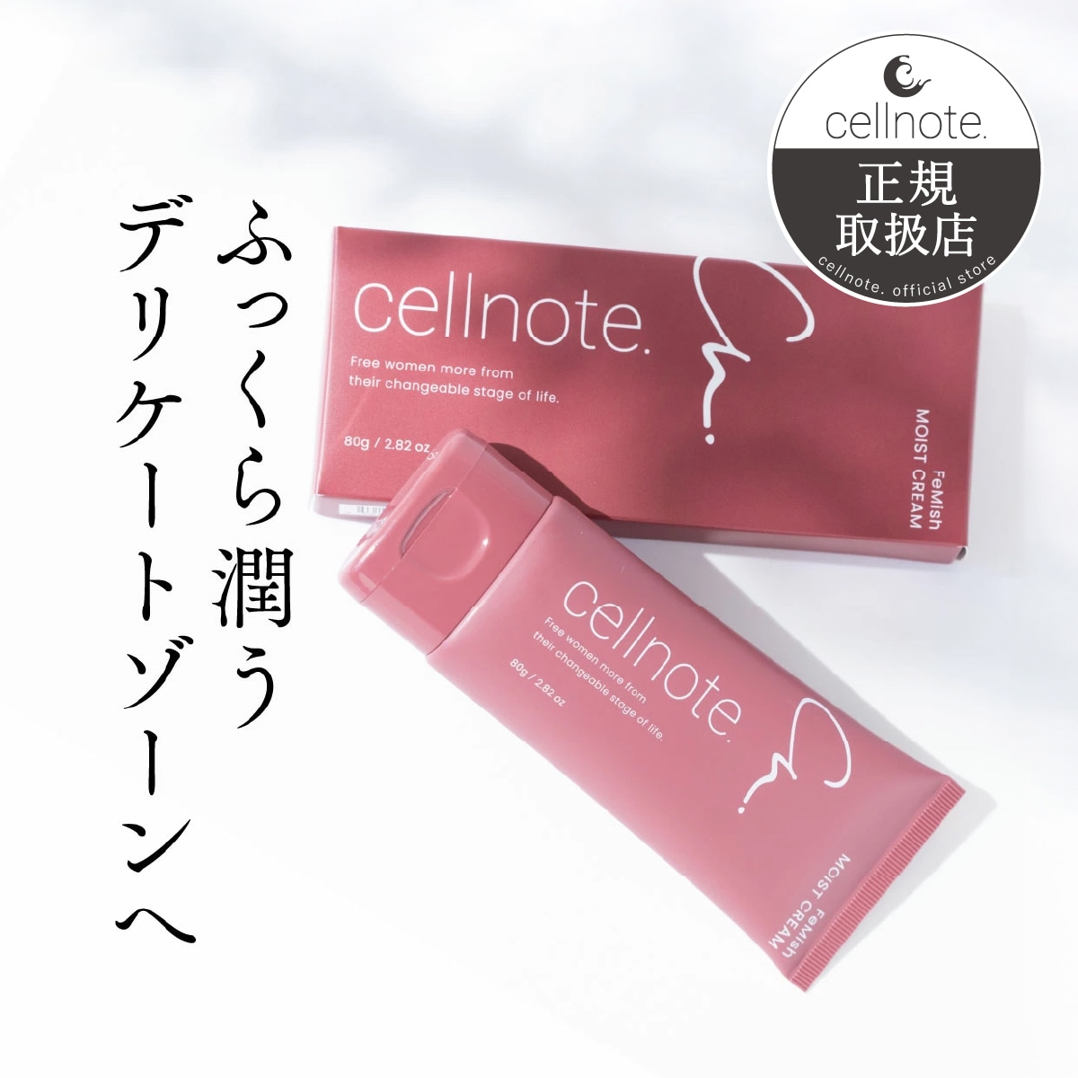 ポスト投函 FeMish MOIST CREAM 80g ベルガモット×ゼラニウムの香り デリケートゾーン VIO ナイアシンアミド CICA