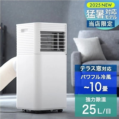 Qoo10] タンスのゲン RENEW 猛暑対応モデル テラス窓パネ : 季節家電