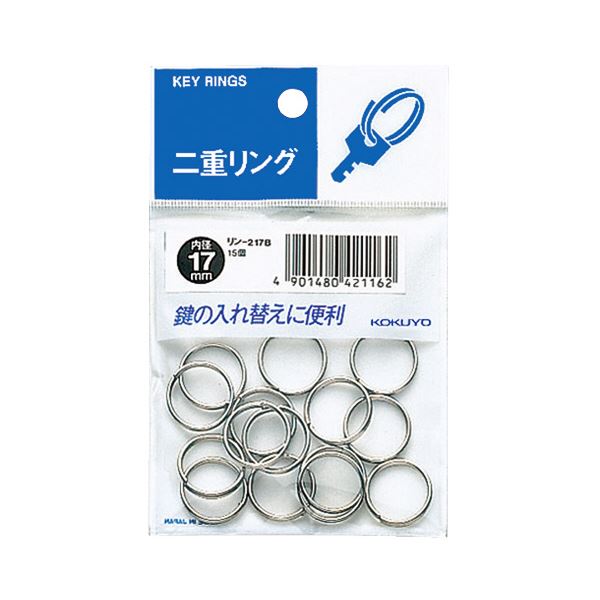 (まとめ) コクヨ 二重リング 直径17mmリン-217B 1セット(300個:15個×20パック) (×10セット)