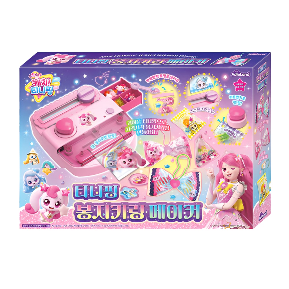 スーパースター キャッチティニッピング 袋 キーリング メーカー Catch teenieping 女の子 おもちゃ 誕生日 プレゼント