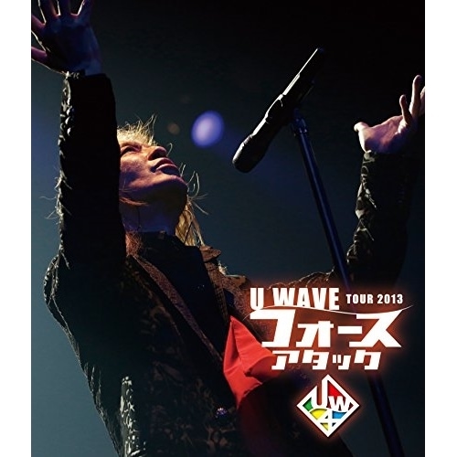 U WAVE ／ Takashi Utsunomiya U WAVE Tour 2013 フォース.. (Blu-ray) MTRESB-1401