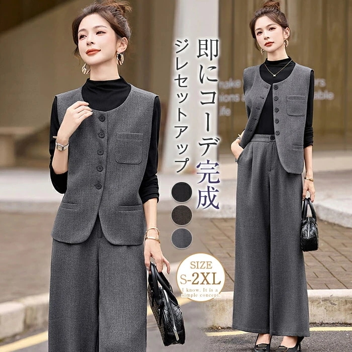 パンツスーツ セットアップ レディース ジレパンツ ジレベスト 長袖シャツ 3点セット シャツブラウス パンツドレス ノースリーブ テーラードジレ 無地 エレガント 着痩せ お洒落 上品 フォーマル