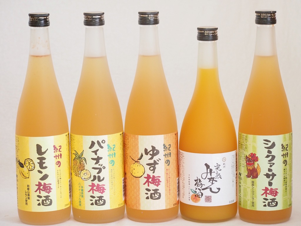 果物梅酒5本セット(国産シークァーサー梅酒 和歌山県産レモン梅酒 ぷかぷか柚子の香りゆず梅酒 沖縄県 7,884円