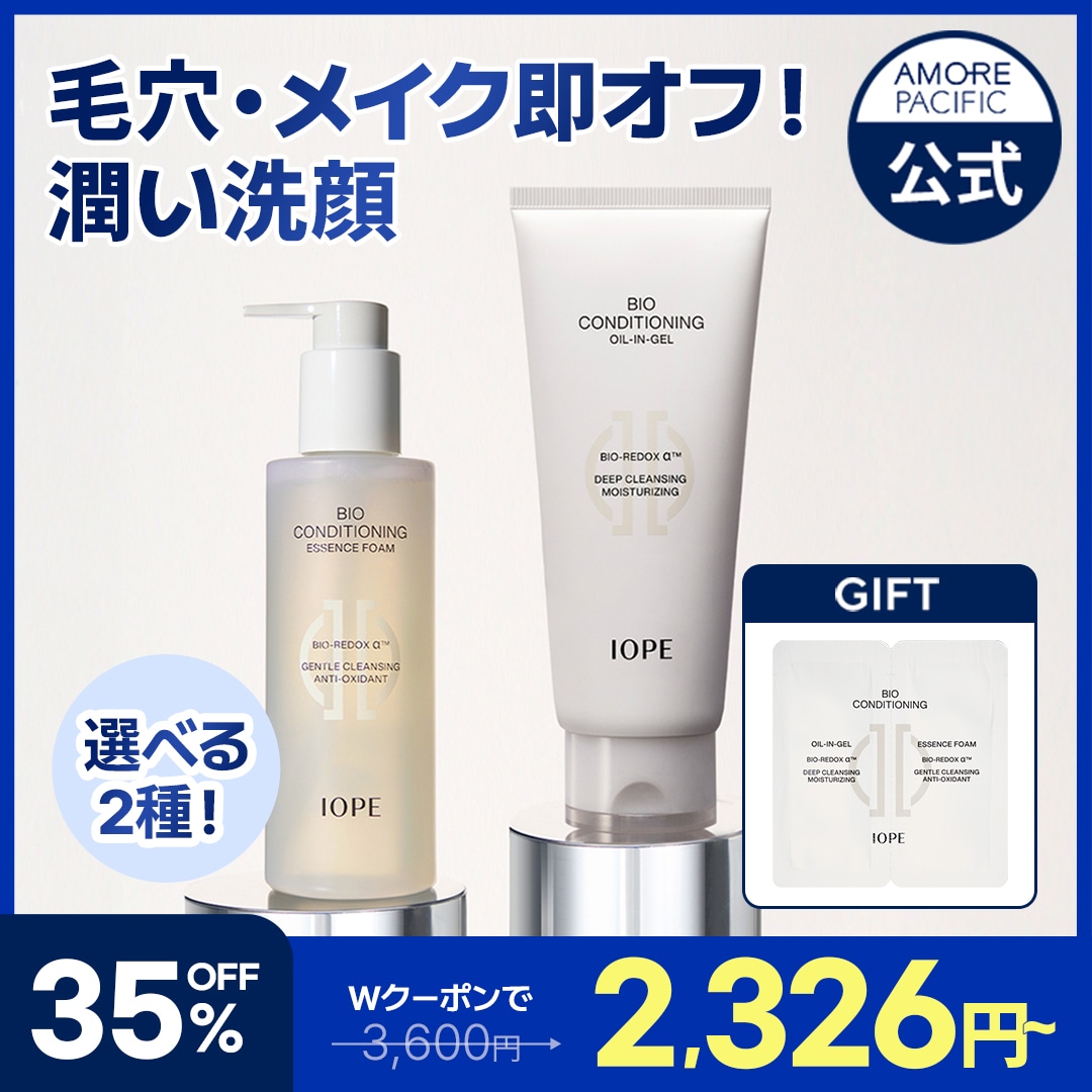 アイオペ　バイオコンディショニングエッセンス　252ml 2個 Qoo10] アイオペ バイオ コンディショニング エッセンスフ : スキンケア