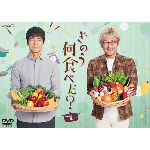 きのう何食べた season2 DVD BOX ／ 西島秀俊/内野聖陽 (DVD) TDV-34117D