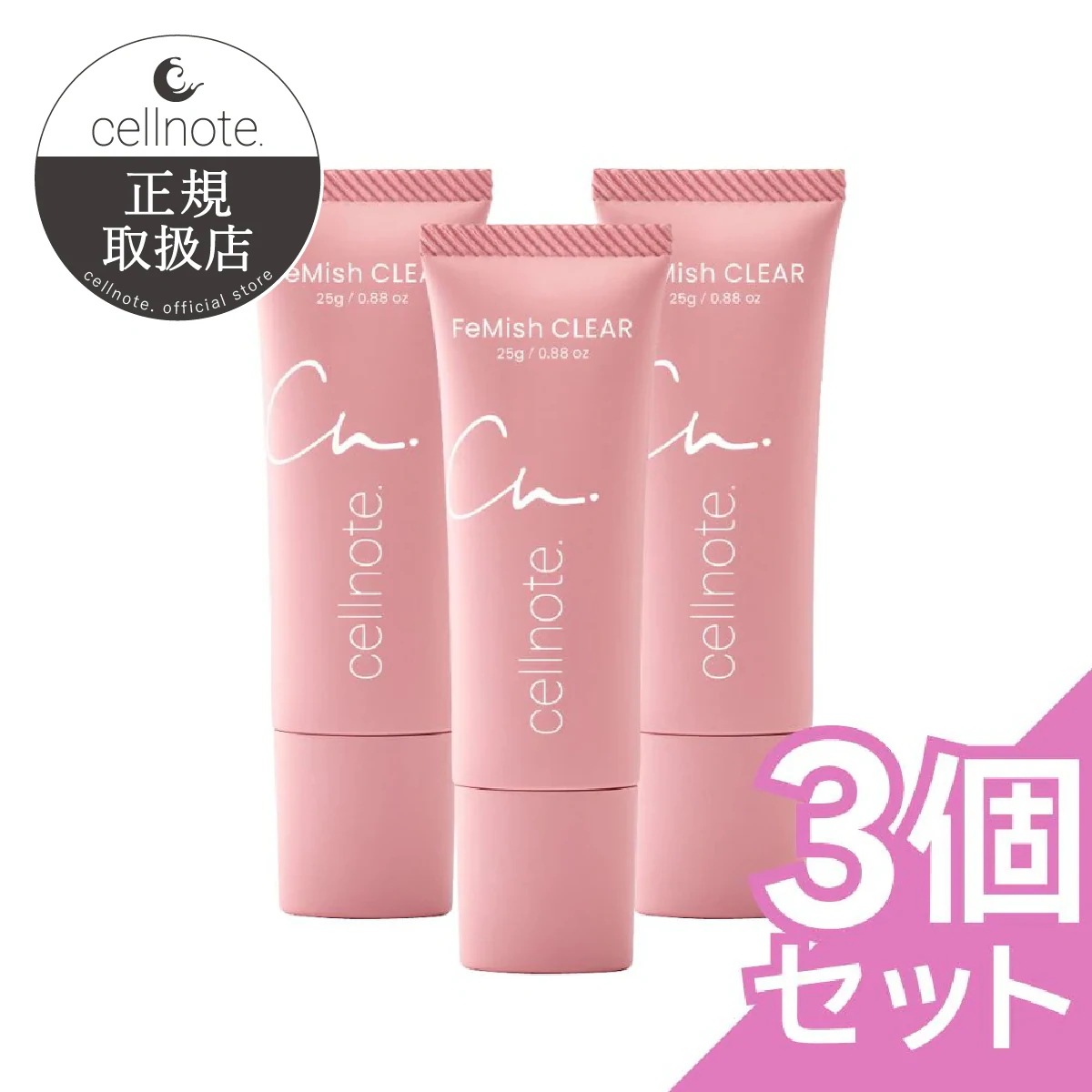 ポスト投函 【3個セット】 FeMish フェミッシュクリア 25g デリケートゾーン用 薬用 黒ずみ 対策 くすみケア クリーム フェムケア VIO 保湿 ニキビ 肌荒れ 医薬部外品