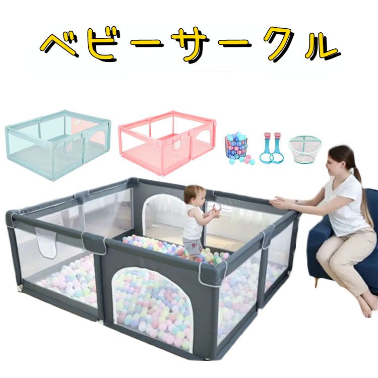 お得セットコンパクトサークル！ベビーサークル ベビー 安全 グッズ 柵 サークル フェンス セーフ 遊べる 赤ちゃん フロアマット 遊びスペース プレイヤード 安全グッズ キッズスペース 洗える 軽量