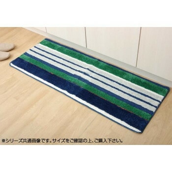 キッチンマット 『マイクロボーダー』 ネイビー 約45x240cm 2046039