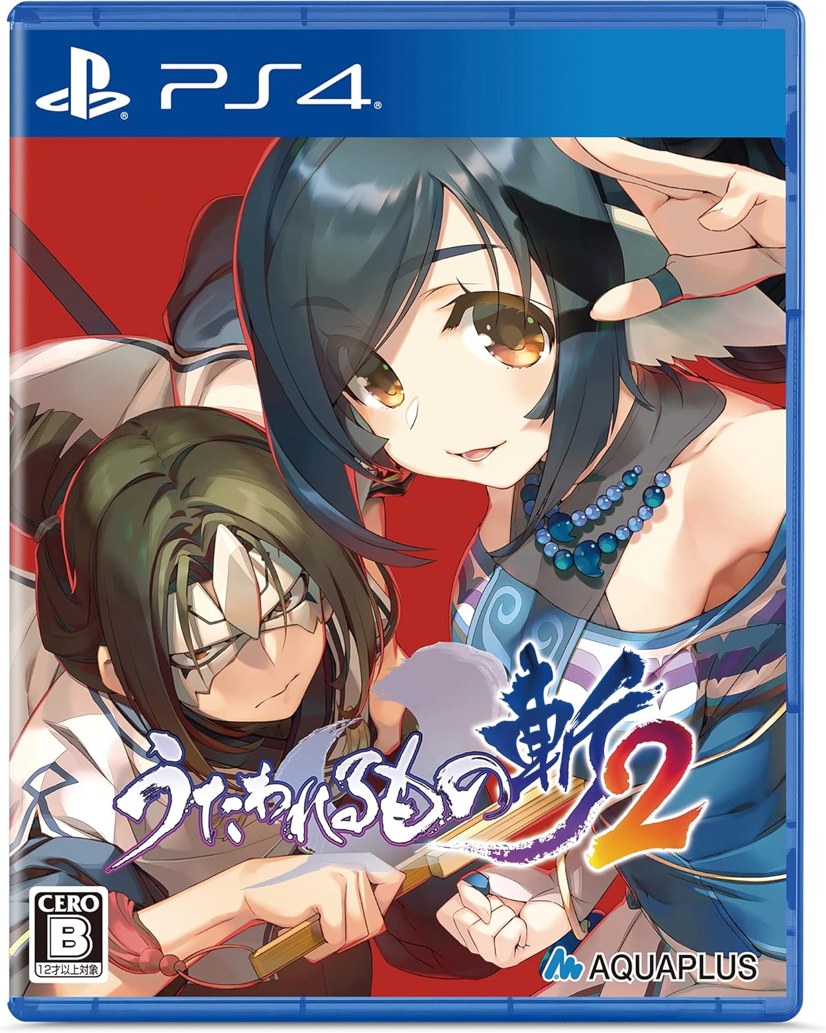 うたわれるもの斬2 - PS4 3770