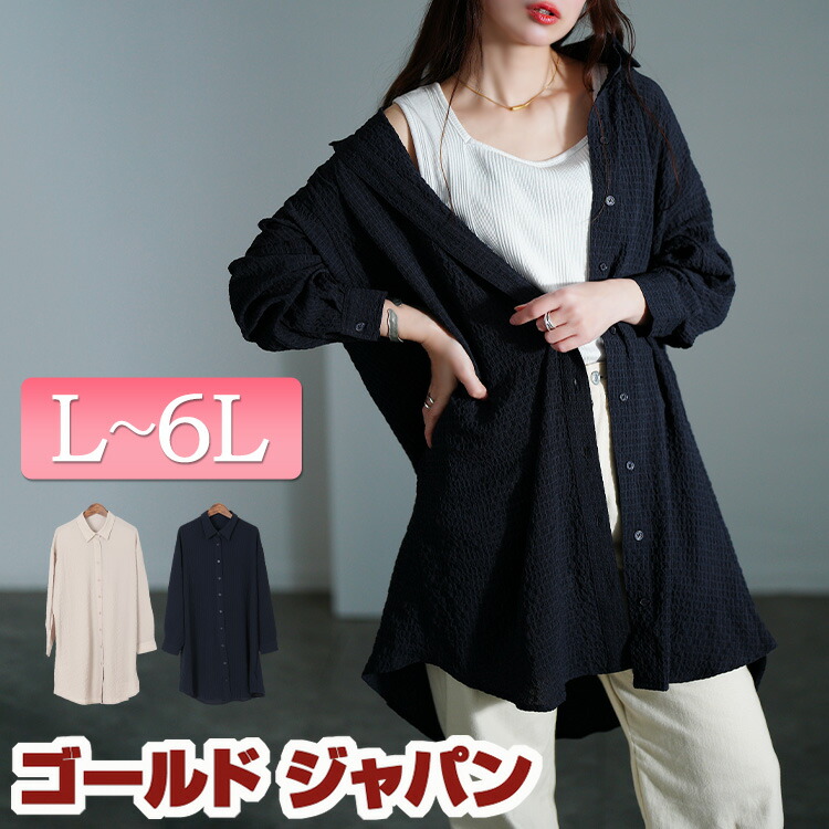 大きいサイズレディース チュニック シャツ ブラウス バックタック格子柄シャツチュニック シャツチュニック ロングシャツ 長袖 ロング タック ボタン 襟 格子柄 エンボス加工 凸凹 ラウンドカット