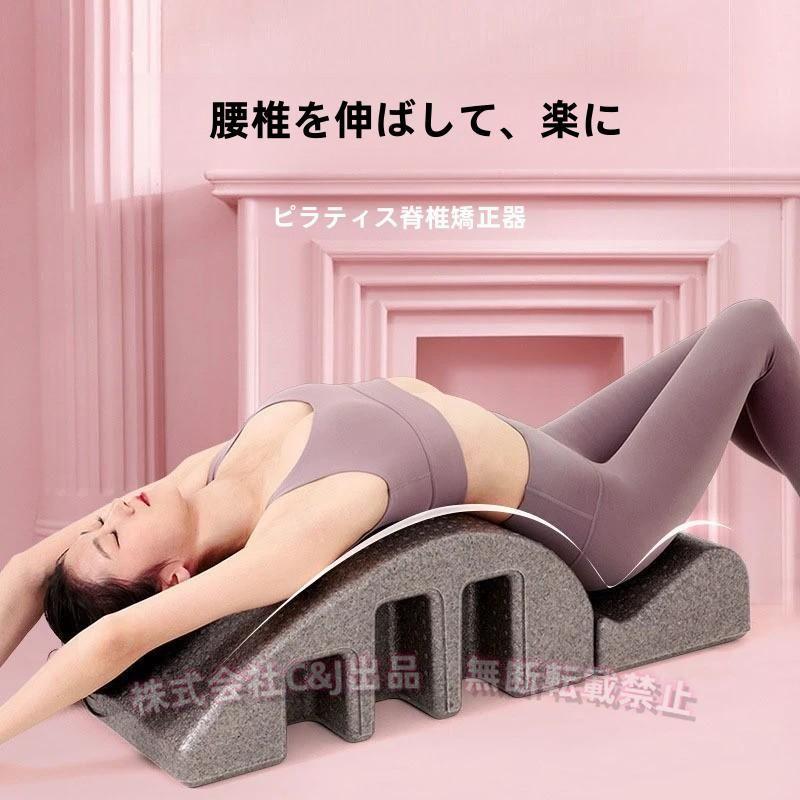 ピラティススパインコレヨガエクササイズクッション瞑想スパインコレクタースパイン装具ウエストマッサージ