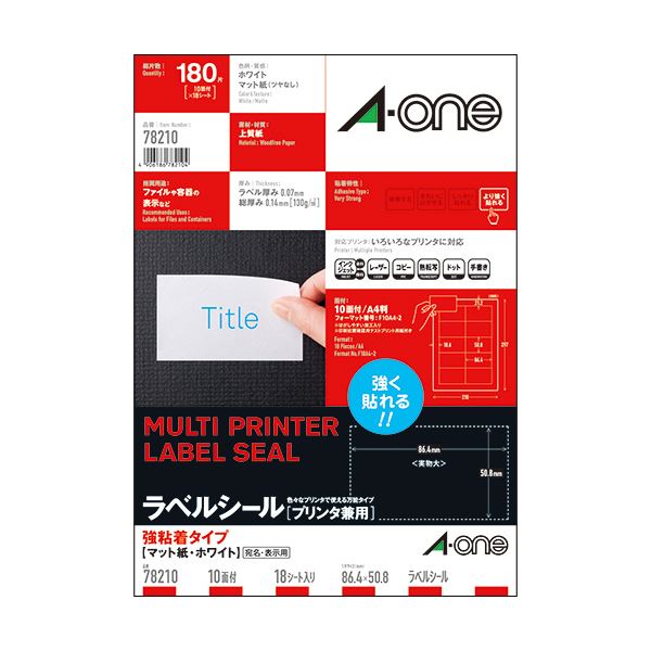 (まとめ) エーワン ラベルシール[プリンタ兼用]強粘着タイプ マット紙・ホワイト A4 10面 86.4×50.8mm 四辺余白付 782101冊(18シート) (×10セット)