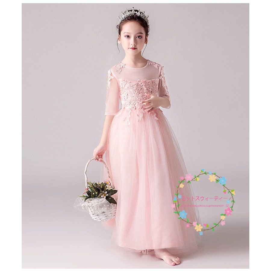 子供ドレス キッズ ピアノ発表会 ロングドレス 結婚式 フラワーガールドレス 二次会 パーティードレ